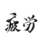 日常編で使う用語集（個別スタンプ：10）