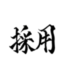 日常編で使う用語集（個別スタンプ：11）