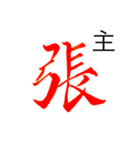 日常編で使う用語集（個別スタンプ：16）
