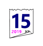 2019年の日めくり（個別スタンプ：15）