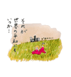 レ・ロマネスク公式スタンプ第2弾！（個別スタンプ：27）