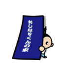 おしなりくん Vol.1（個別スタンプ：33）