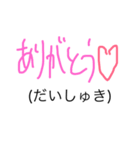 え？あ、俺？ありがとう（個別スタンプ：9）
