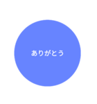 青いシンプルスタンプ（個別スタンプ：1）