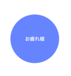 青いシンプルスタンプ（個別スタンプ：5）