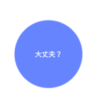 青いシンプルスタンプ（個別スタンプ：8）