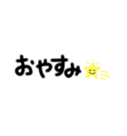 【日常】手書きシンプル文字スタンプ（個別スタンプ：2）