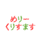 動く手書き風文字スタンプ クリスマスver（個別スタンプ：1）