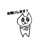 ちーにゃんスタンプ（基本パック・プラス）（個別スタンプ：4）