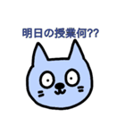 ねこの大学生活（個別スタンプ：1）