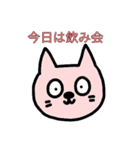 ねこの大学生活（個別スタンプ：9）