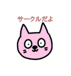 ねこの大学生活（個別スタンプ：33）