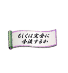 二人のお侍さん～試しおじいちゃん～2（個別スタンプ：9）