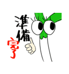 ねぎちゃんと一緒2（個別スタンプ：21）