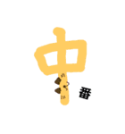 [仕事]用語（個別スタンプ：20）