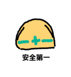 [仕事]用語（個別スタンプ：24）