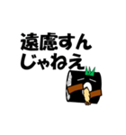 <返事>かんぴょう巻きの場合（個別スタンプ：18）