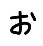 大きな文字(黒)（個別スタンプ：5）