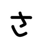 大きな文字(黒)（個別スタンプ：11）