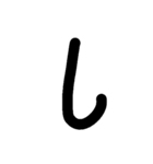 大きな文字(黒)（個別スタンプ：12）