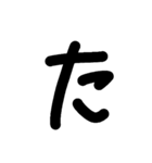 大きな文字(黒)（個別スタンプ：16）