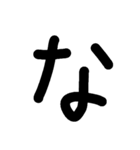 大きな文字(黒)（個別スタンプ：21）