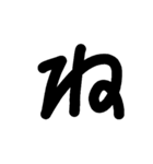 大きな文字(黒)（個別スタンプ：24）