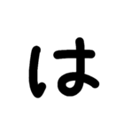 大きな文字(黒)（個別スタンプ：26）