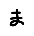 大きな文字(黒)（個別スタンプ：31）