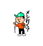 上から目線な男の子達（個別スタンプ：10）