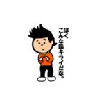 上から目線な男の子達（個別スタンプ：17）