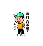 上から目線な男の子達（個別スタンプ：19）
