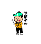 上から目線な男の子達（個別スタンプ：25）