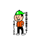 上から目線な男の子達（個別スタンプ：32）
