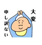 むっちりしている赤ちゃん（個別スタンプ：23）