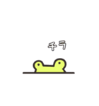かえるの日常2（個別スタンプ：9）