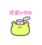 かえるの日常2（個別スタンプ：10）