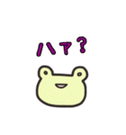 かえるの日常2（個別スタンプ：13）