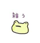 かえるの日常2（個別スタンプ：16）