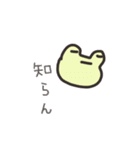 かえるの日常2（個別スタンプ：22）