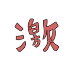 顔つき日常会話（個別スタンプ：17）