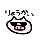ブタのかお（個別スタンプ：2）