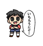 いちろうさんのための いちろうスタンプ（個別スタンプ：1）