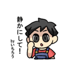 いちろうさんのための いちろうスタンプ（個別スタンプ：4）
