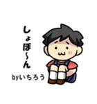 いちろうさんのための いちろうスタンプ（個別スタンプ：6）