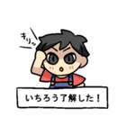 いちろうさんのための いちろうスタンプ（個別スタンプ：11）