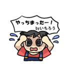 いちろうさんのための いちろうスタンプ（個別スタンプ：12）