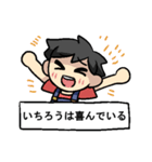 いちろうさんのための いちろうスタンプ（個別スタンプ：14）