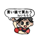 いちろうさんのための いちろうスタンプ（個別スタンプ：16）