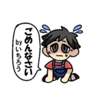 いちろうさんのための いちろうスタンプ（個別スタンプ：23）